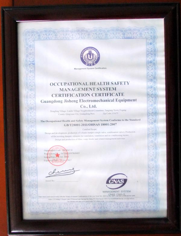 健康安全體系證書02